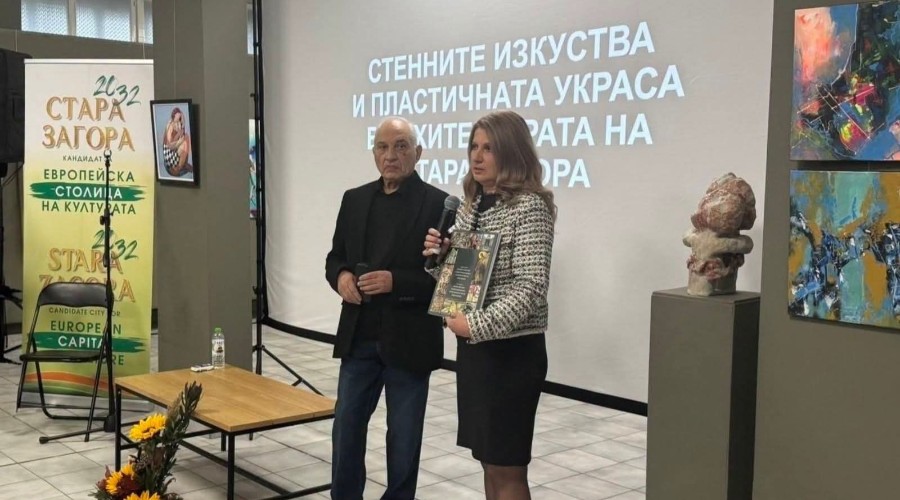Проф.д-р Марин Добрев събра в книга художествената памет на Стара Загора